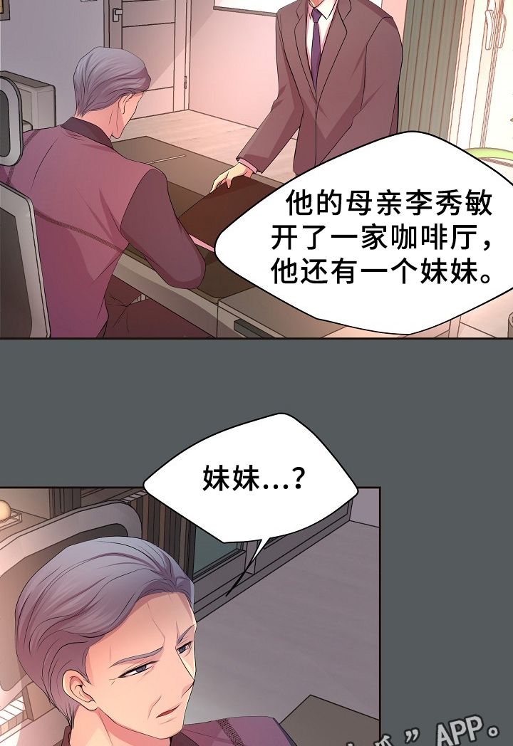 第158章：暗中相助6