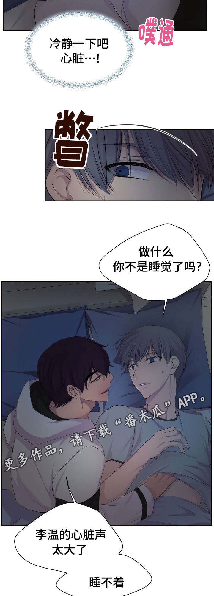 第133章：跟我做点事5