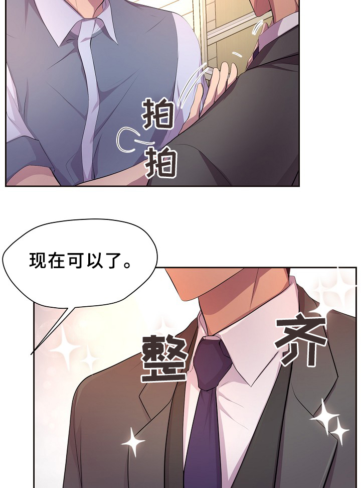 第142章：谈恋爱了?22