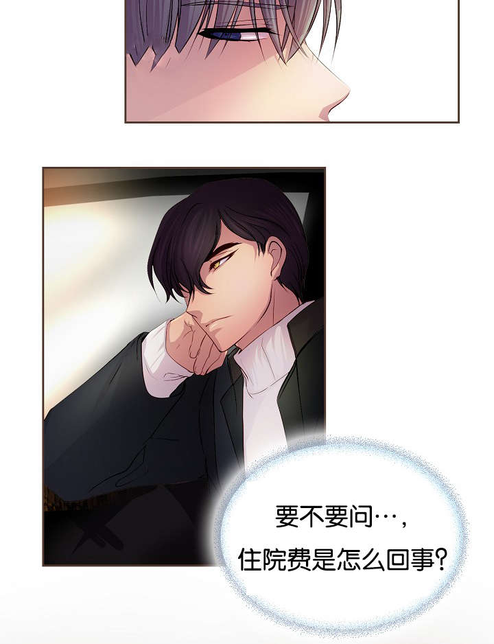 第66章：担忧5