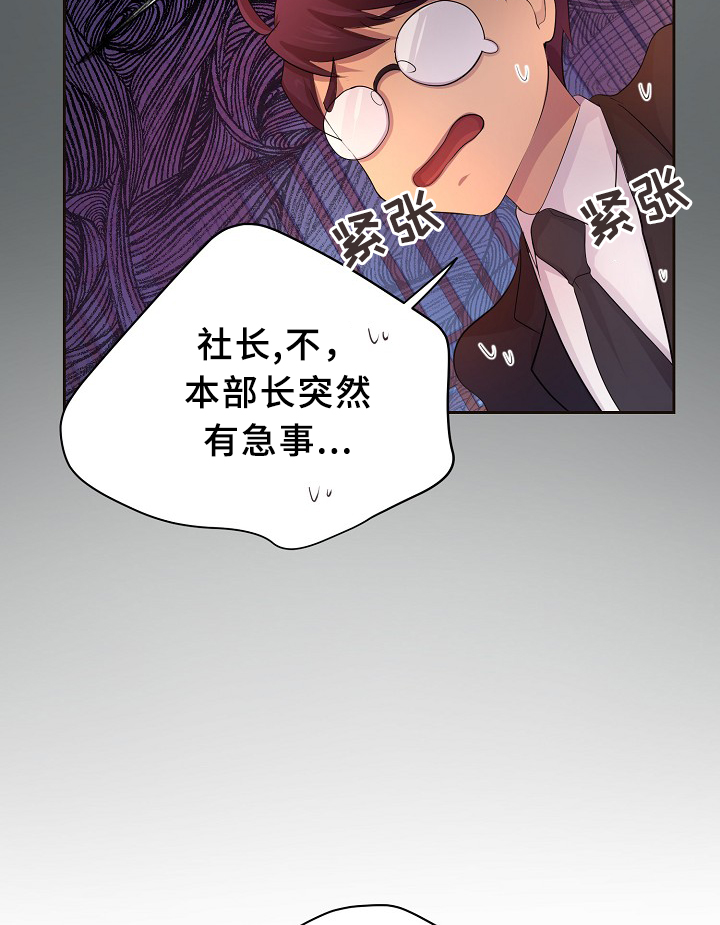 第146章：会长25