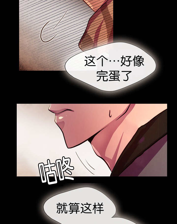第4章：跟我恋爱吧22