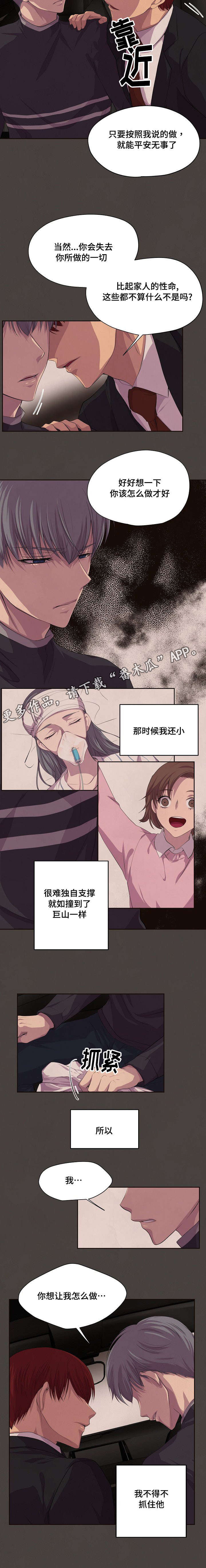 第85章：不得不抓住他6
