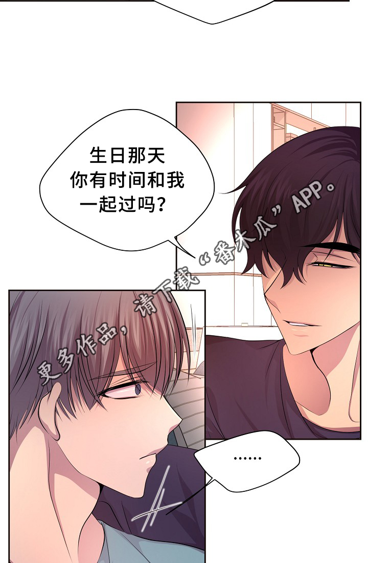 第148章：生日礼物3