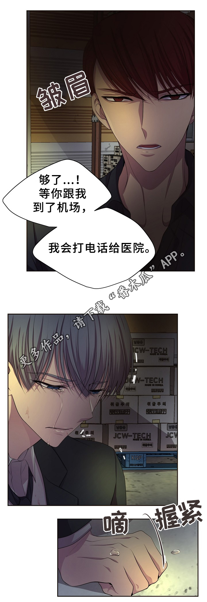 第153章：策划12