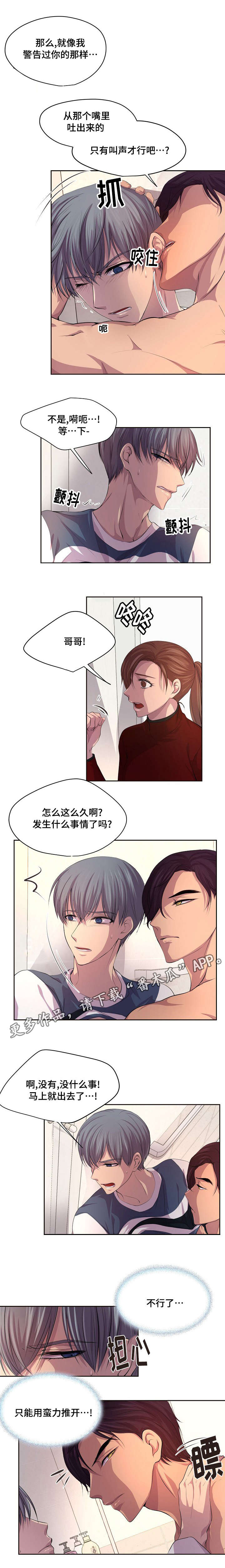 第81章：手术1