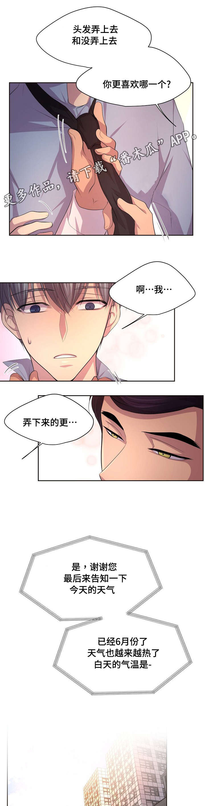 第110章：我有点冷0