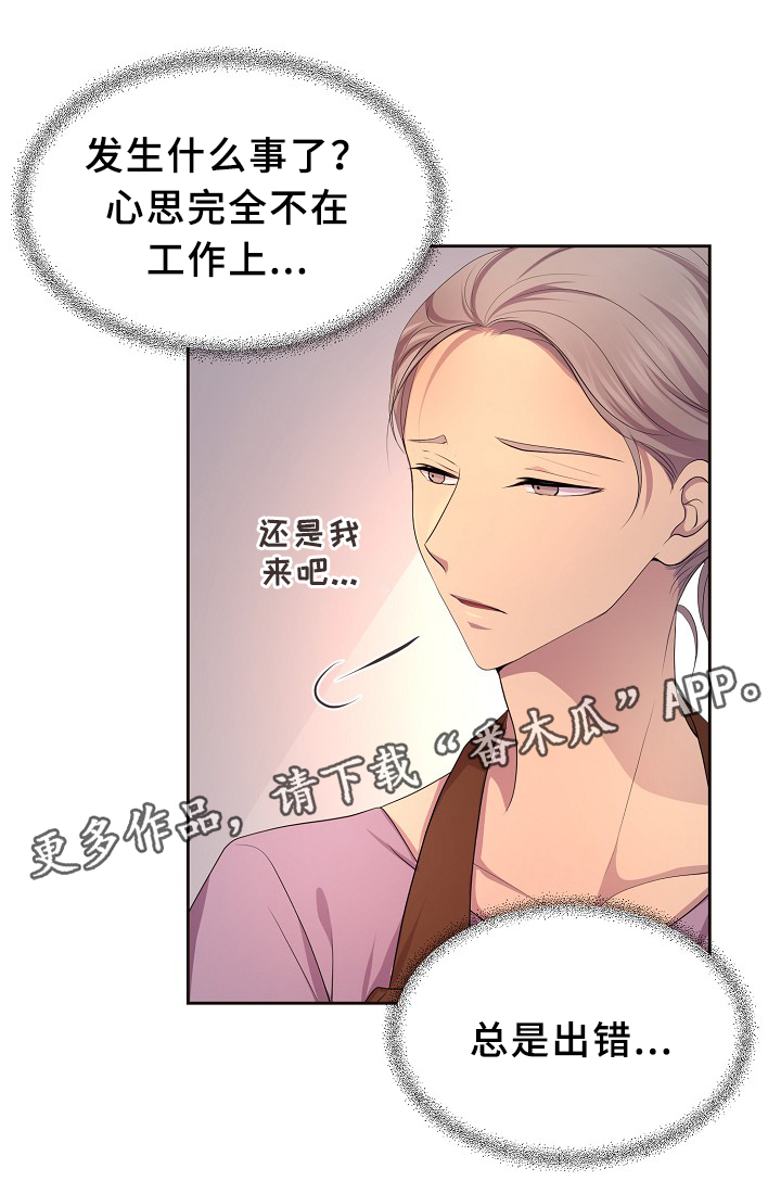 第145章：我该怎么办21