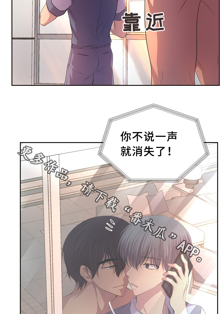 第142章：谈恋爱了?3