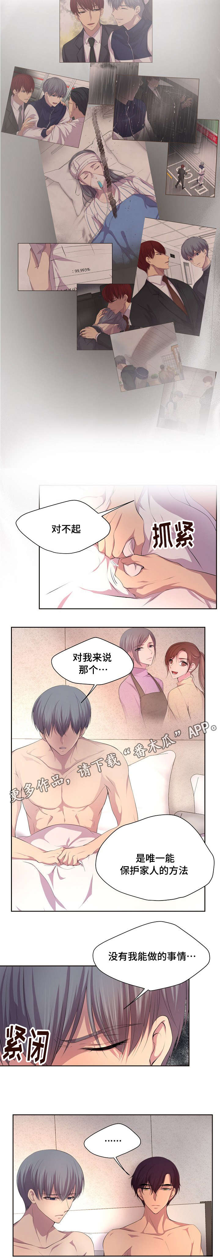 第112章：保护家人6