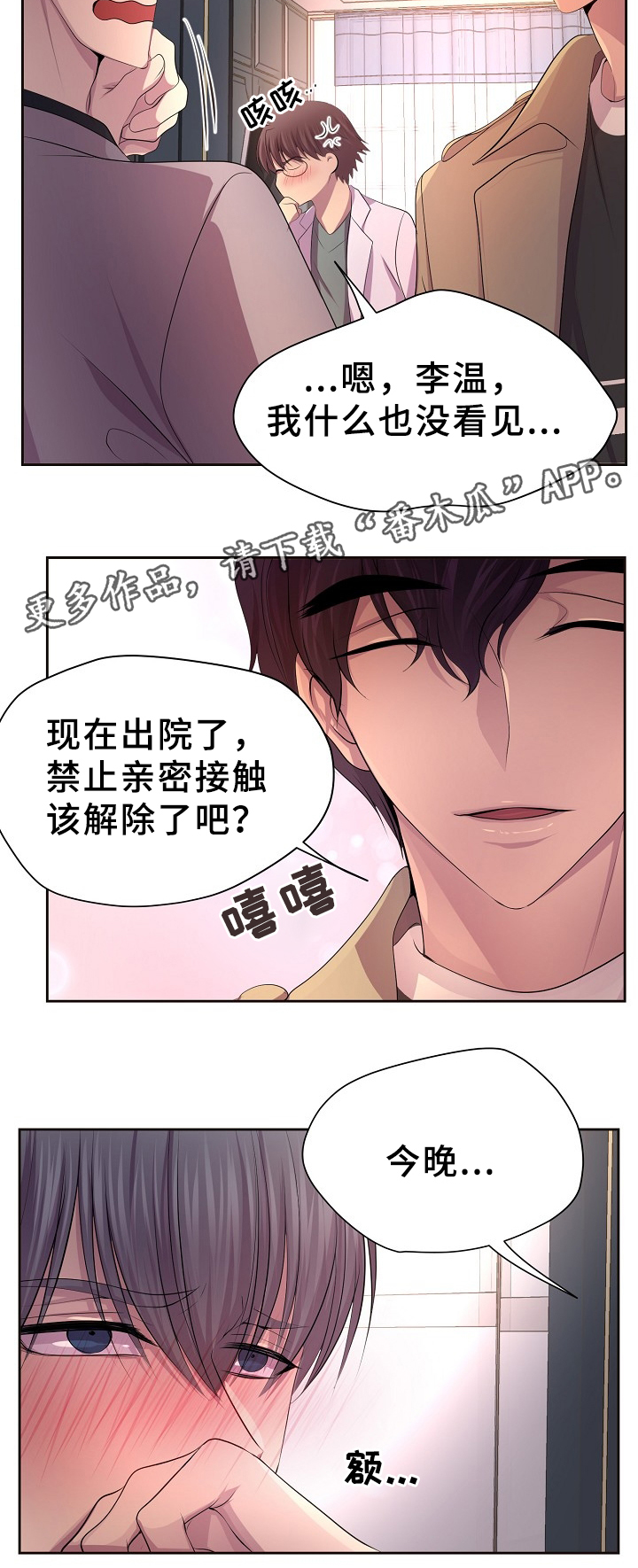 第159章：一起吃饭8