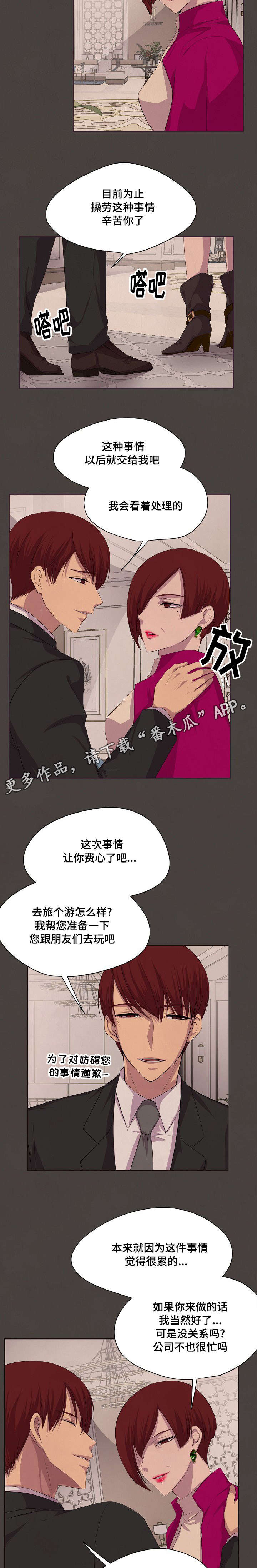 第84章：跟我来3
