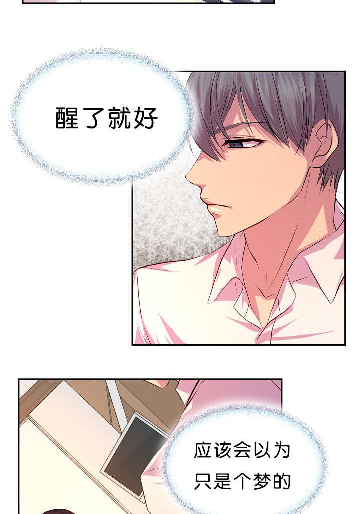 第37章：不敢对视13