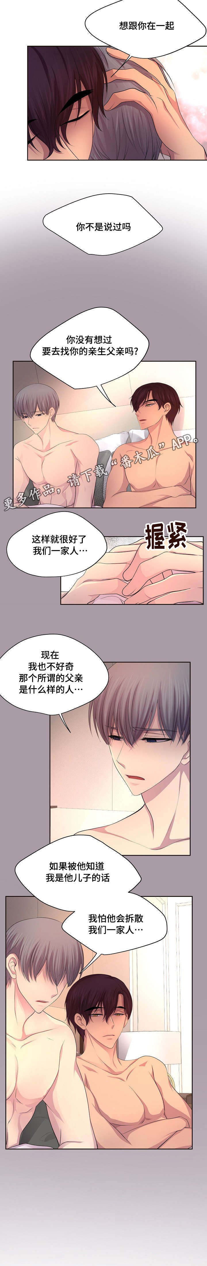 第135章：等你病好了7
