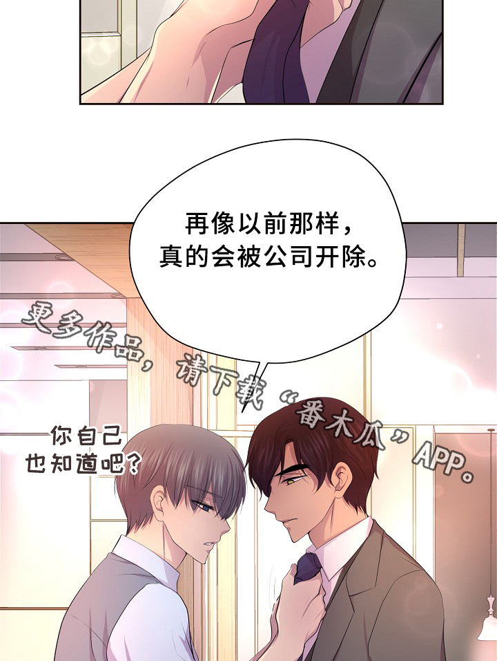 第142章：谈恋爱了?20