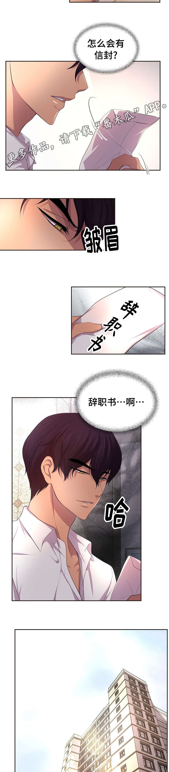 第100章：不会放开你5