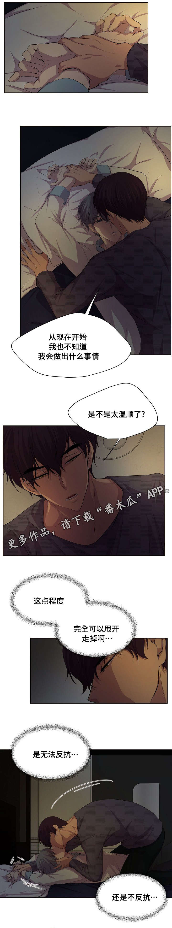第106章：没必要考虑3
