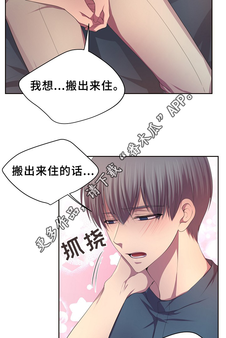 第143章：搬出来住34