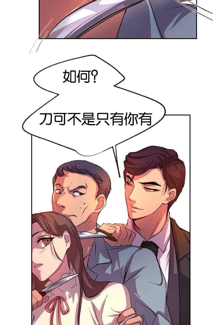 第26章：居然逗我20