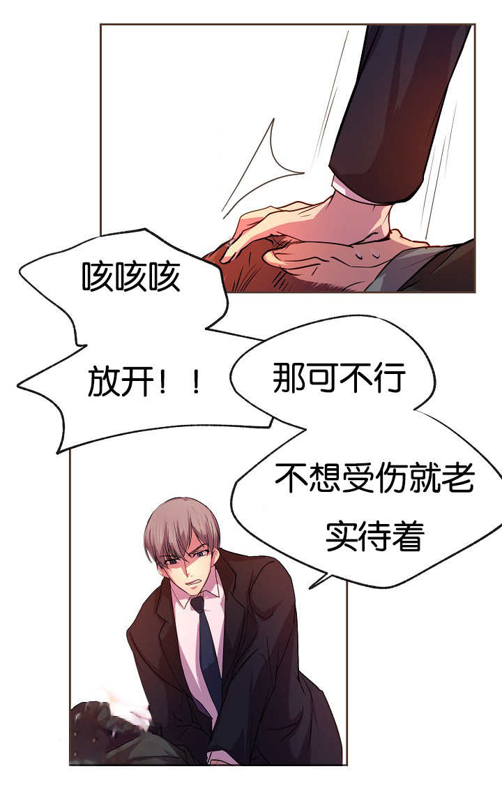 第26章：居然逗我4