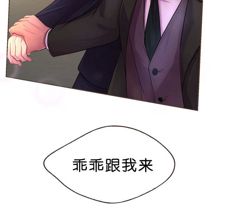 第19章：乖乖跟着4