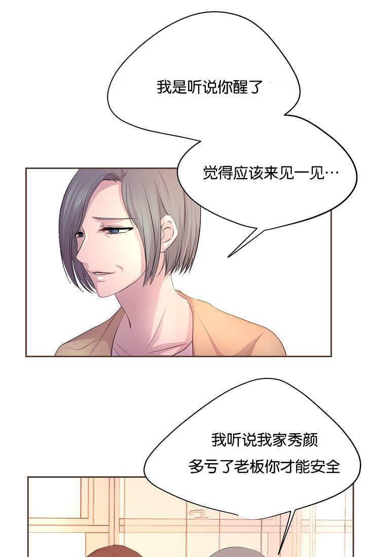 第51章：粉嫩气氛8