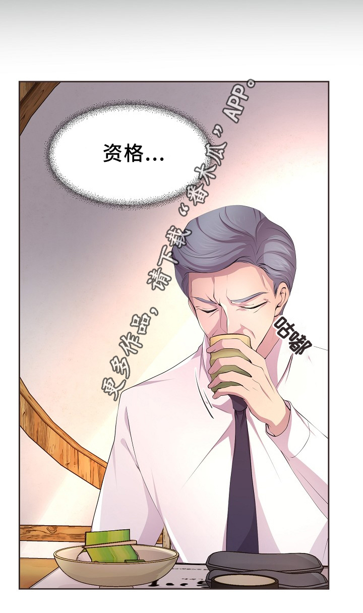 第161章：双方的意志11