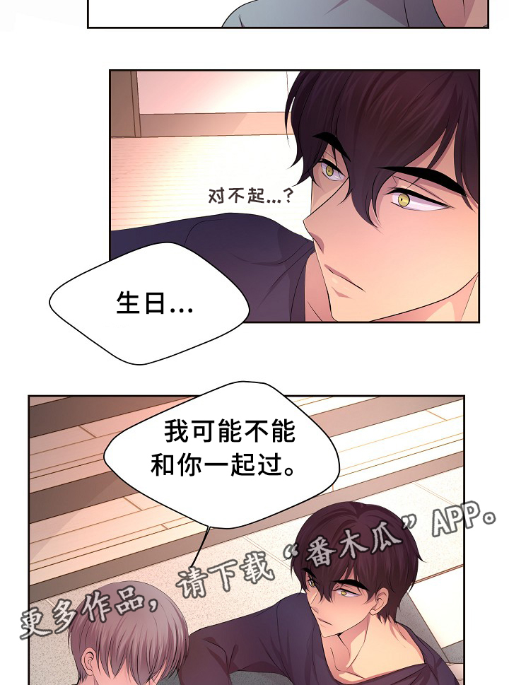第148章：生日礼物23