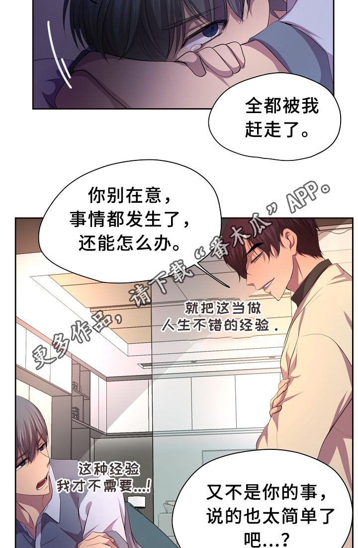 第141章：留宿11