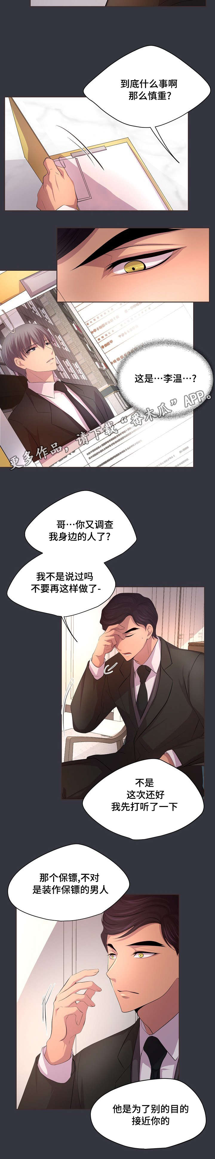 第98章：第一次得到的温柔1