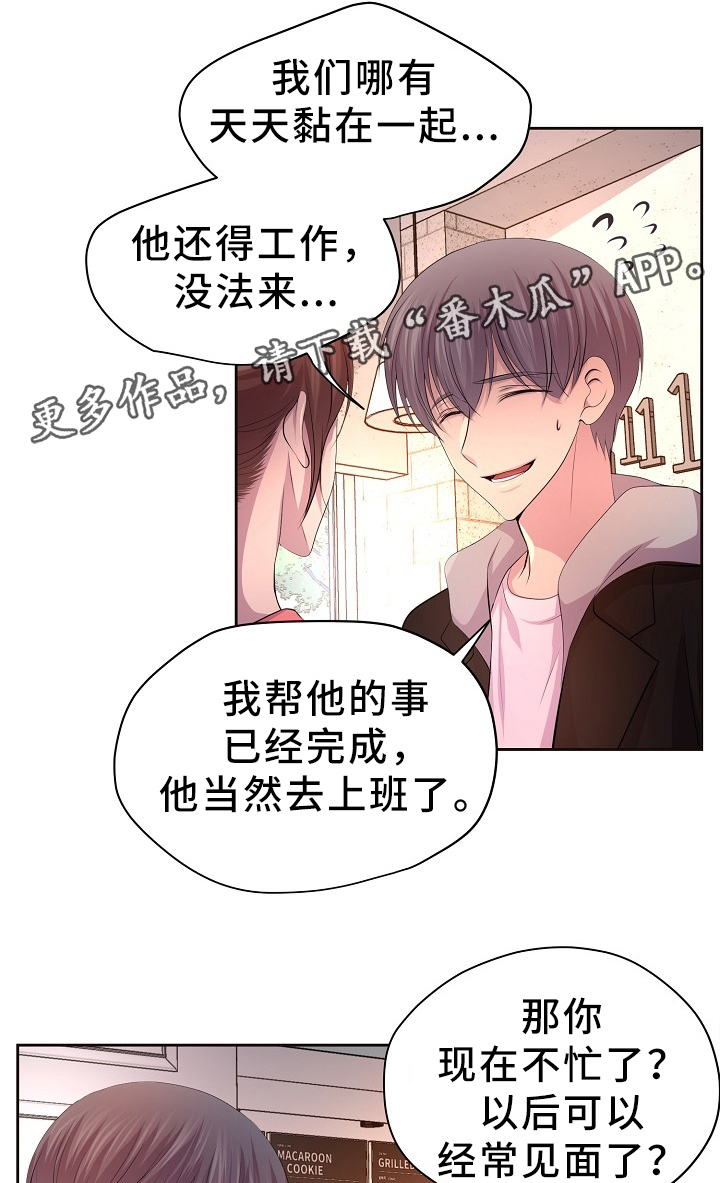 第169章：回家11