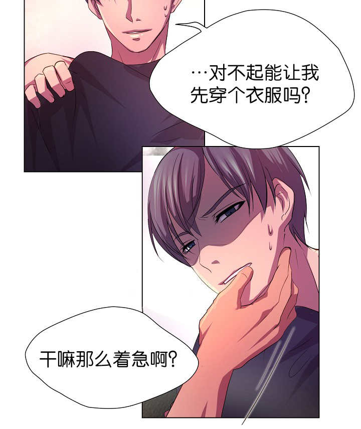 第7章：那么着急23