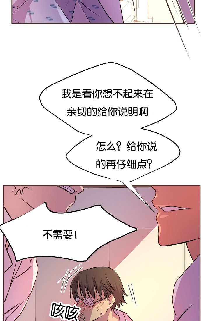 第41章：你疯了吗9