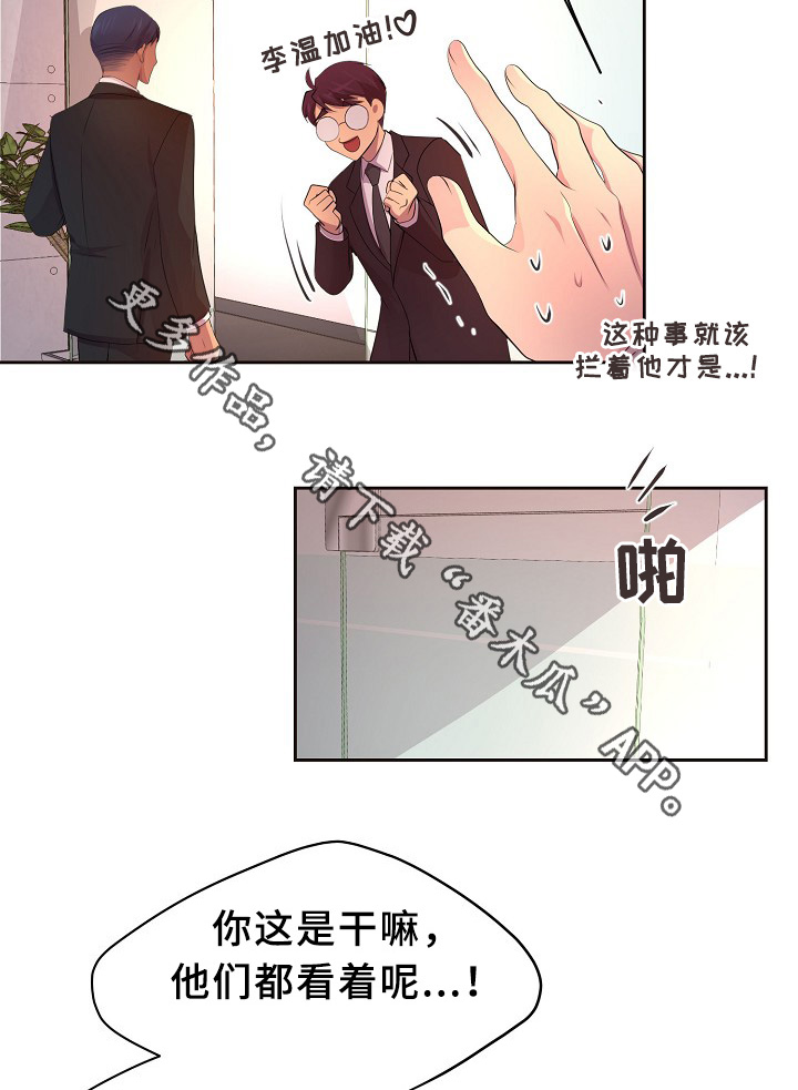第151章：约会与开会11