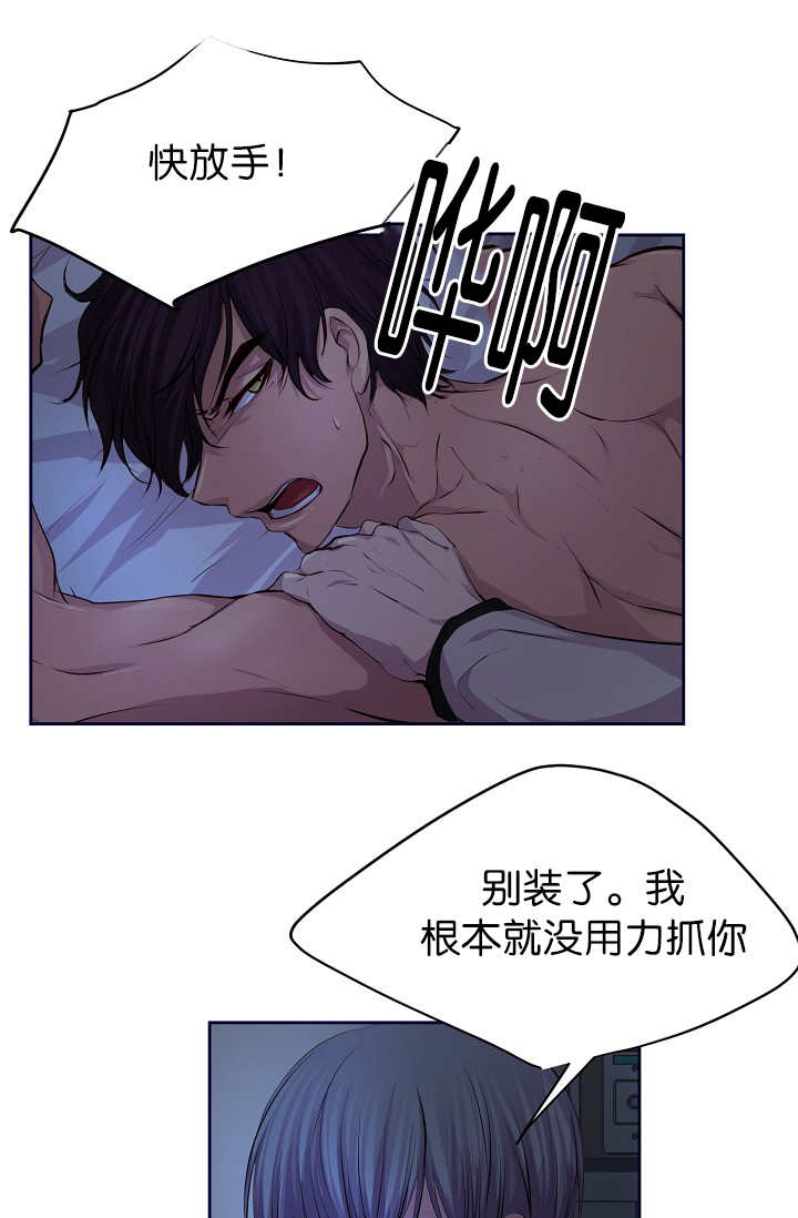 第50章：没有用力3