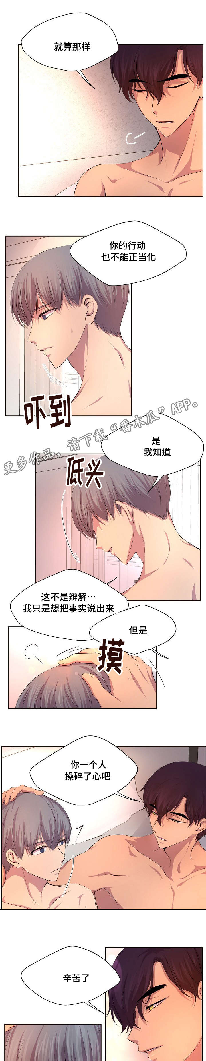 第113章：吃了不少苦吧0