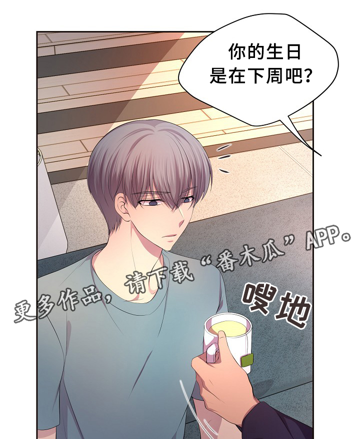 第148章：生日礼物0