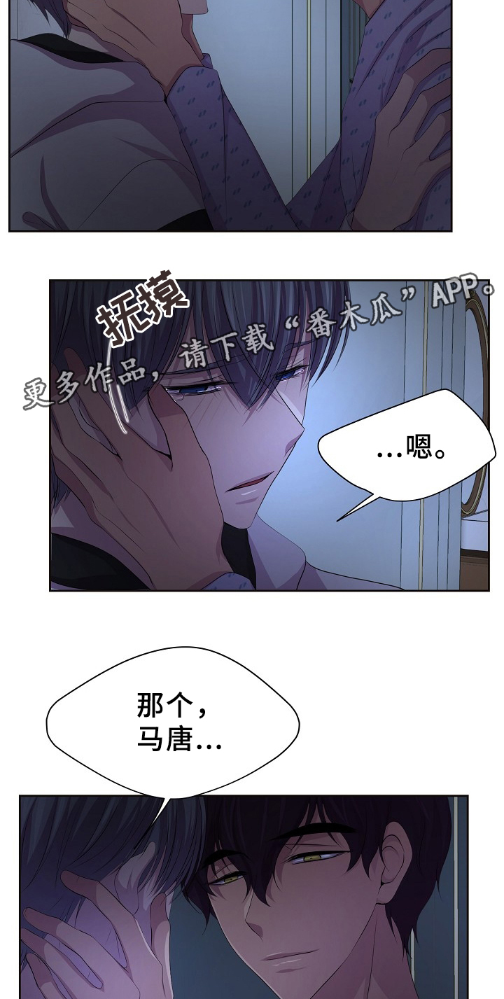 第157章：爱你4