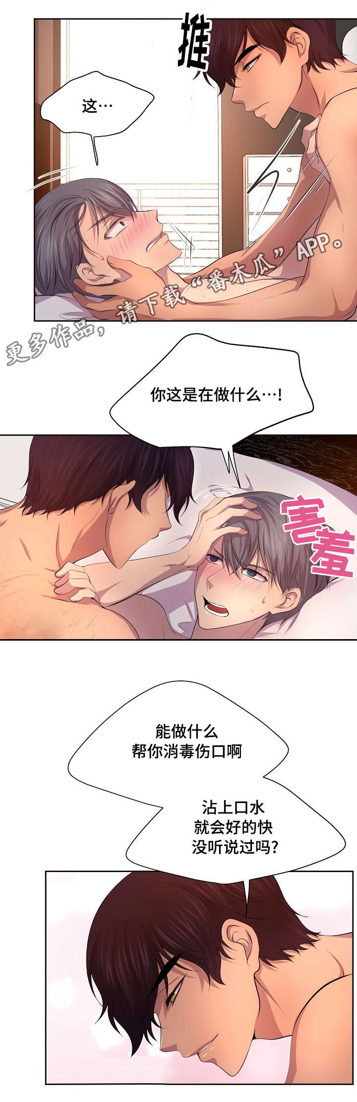 第91章：一起吃饭9