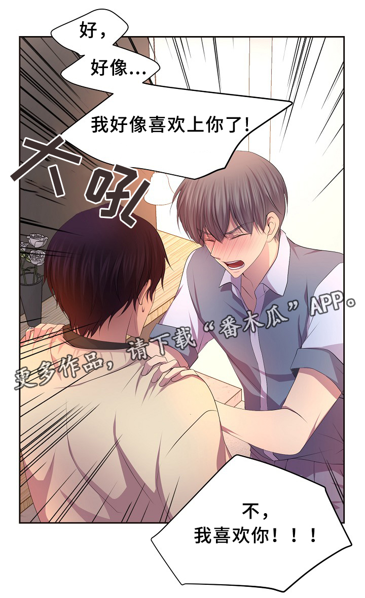 第140章：我来收钱了~8