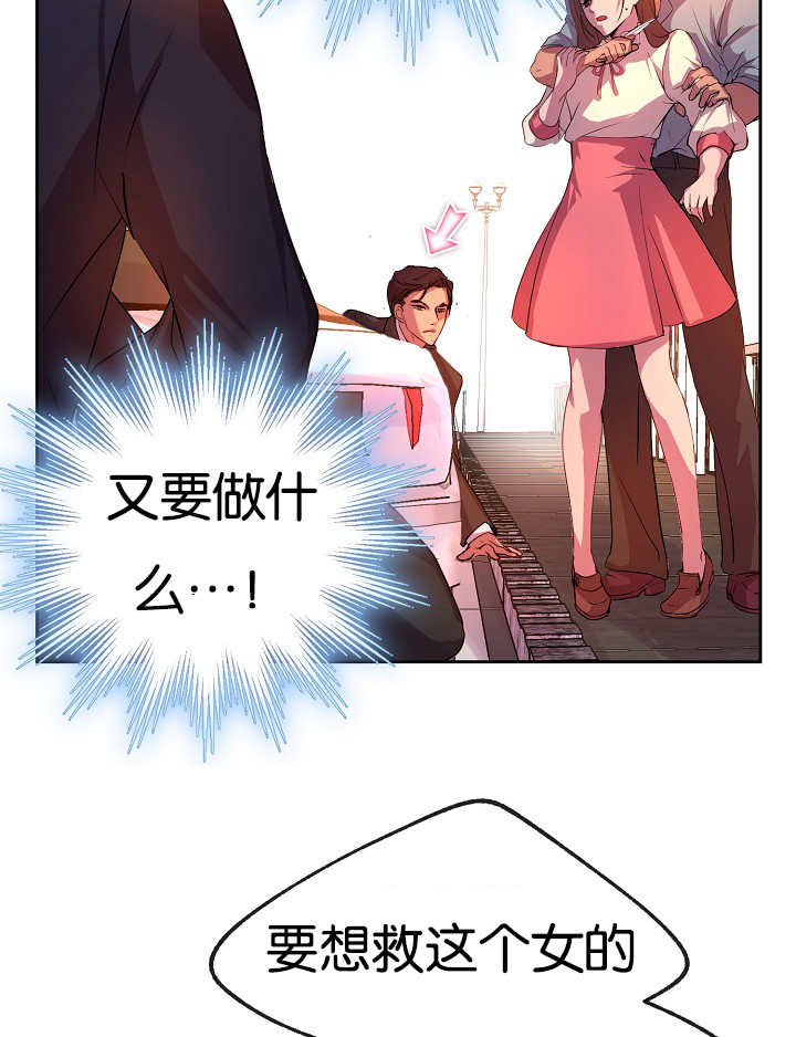 第26章：居然逗我18