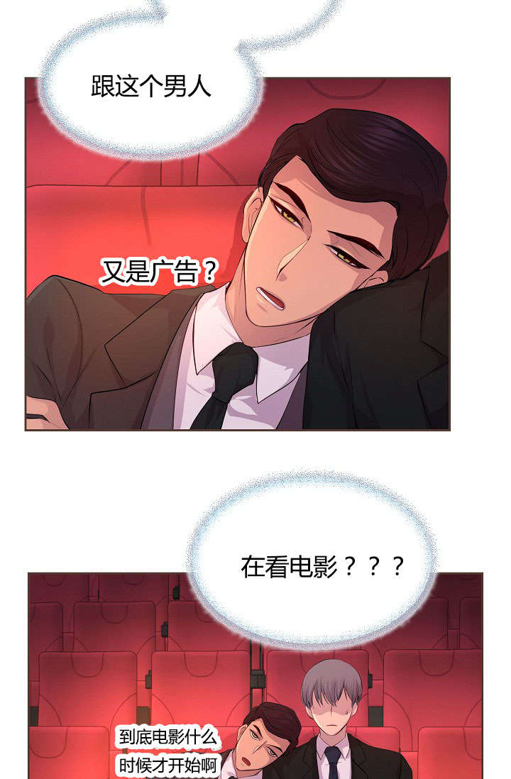 第61章：约会第二步1