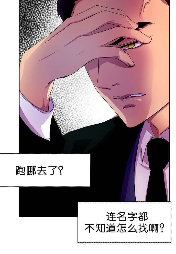 第2章：怕他跑了11