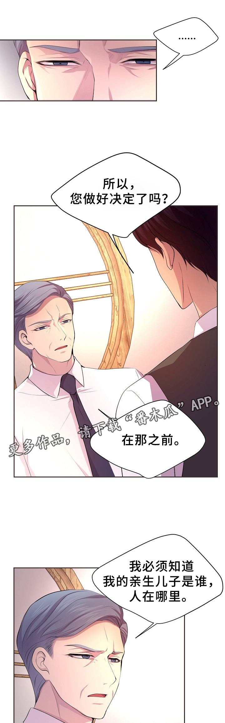 第152章：亲生儿子7