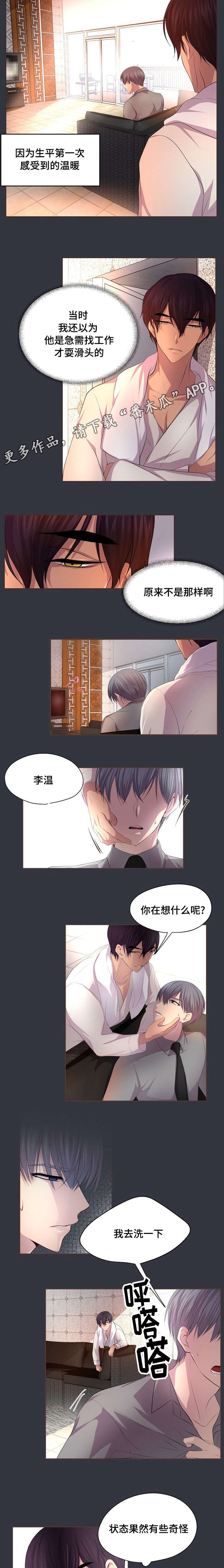 第98章：第一次得到的温柔4