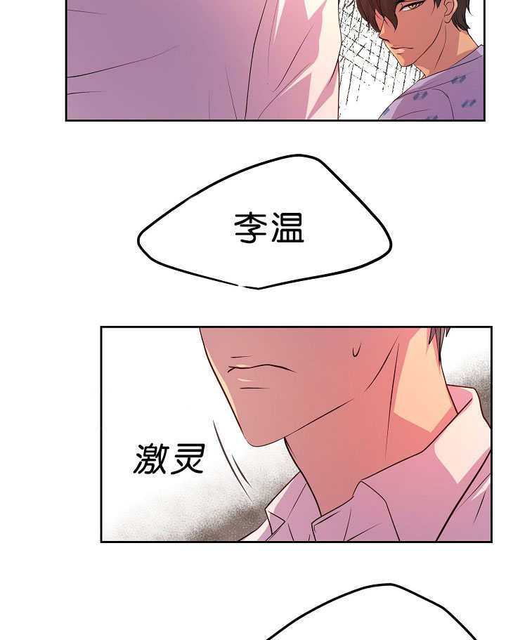 第37章：不敢对视9