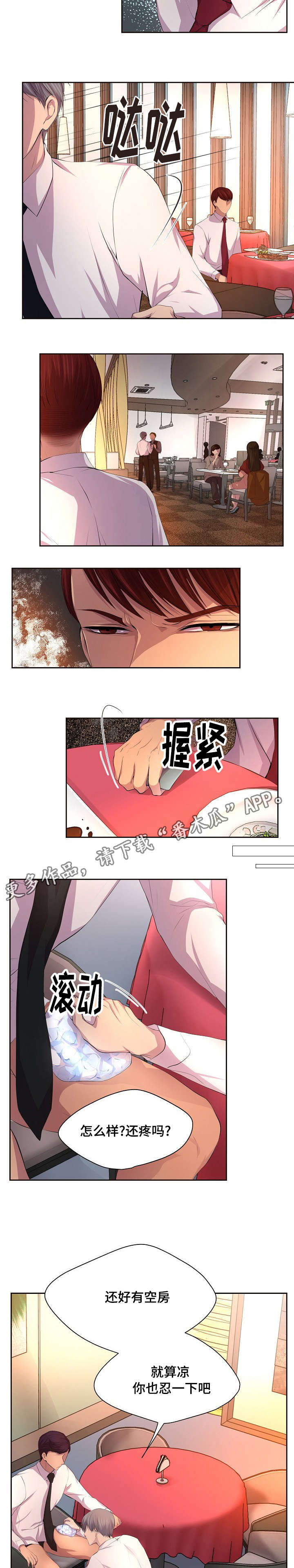 第93章：没关系5