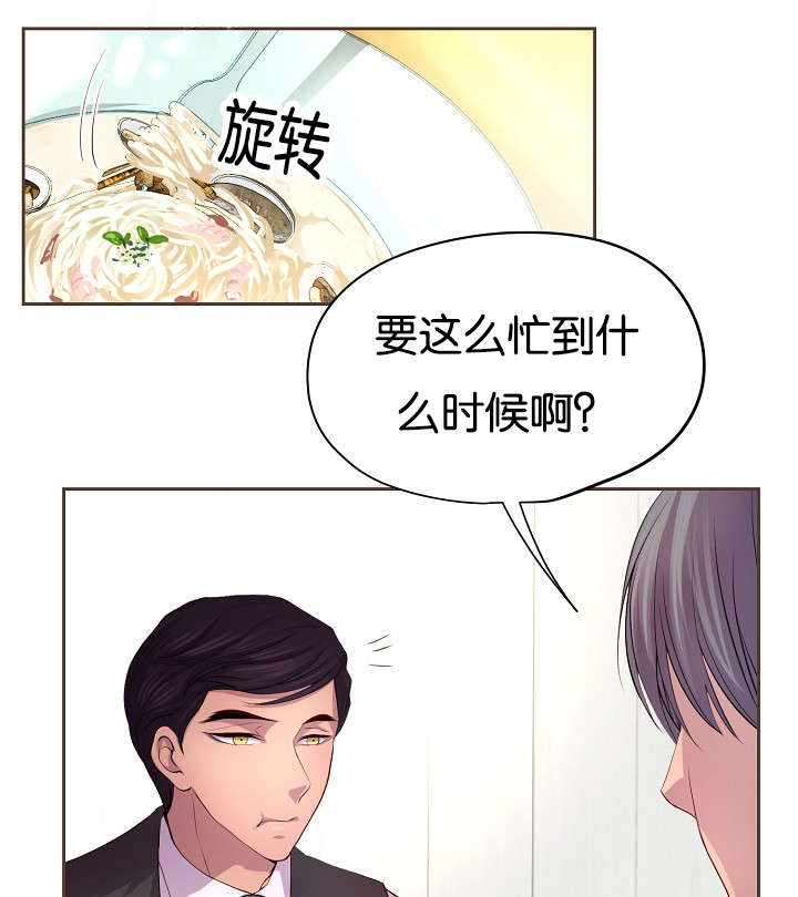 第69章：疲惫总裁0