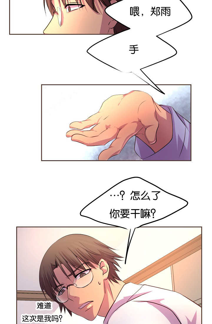 第39章：扑上来了12