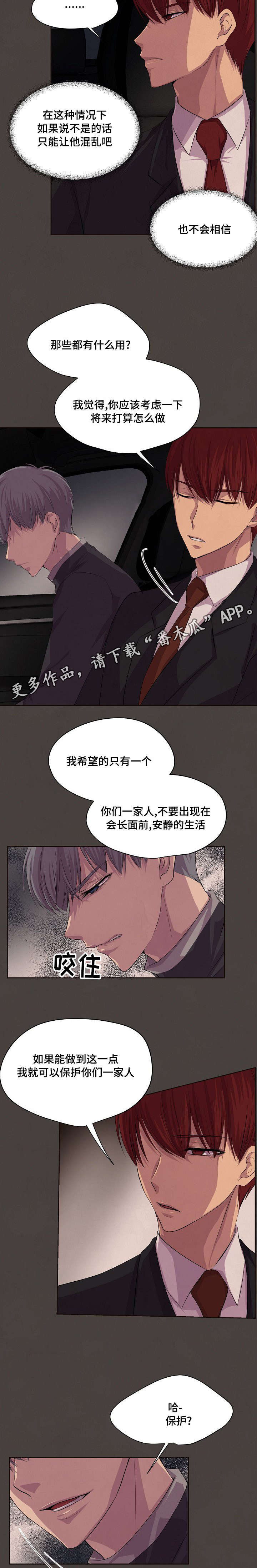 第85章：不得不抓住他4
